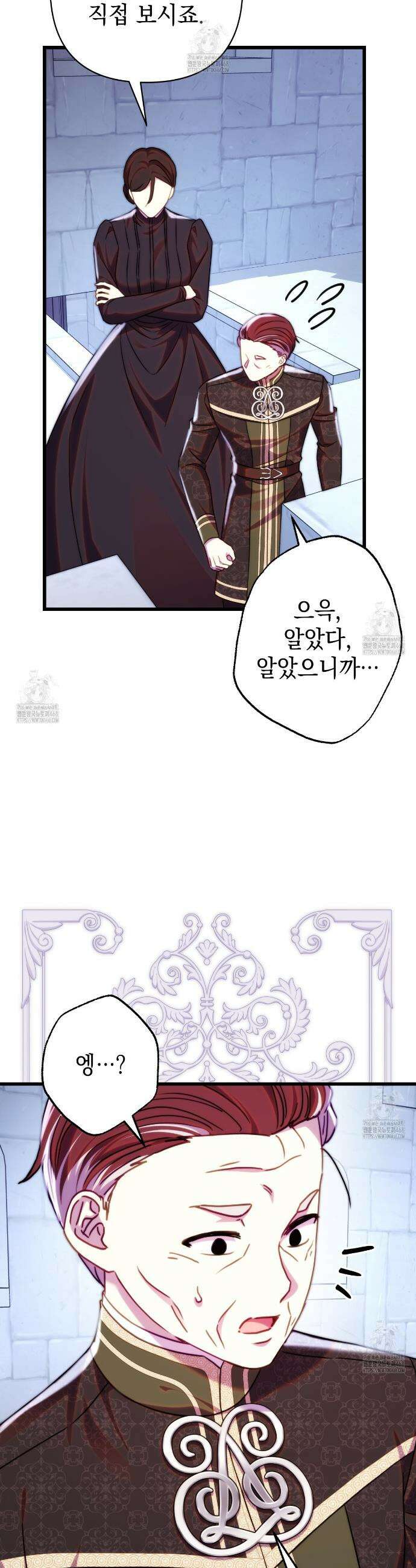 아무튼 로판 맞습니다 137화 18