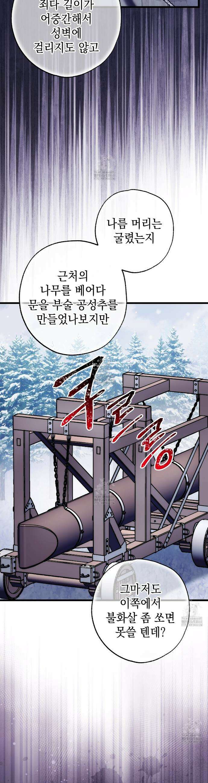 아무튼 로판 맞습니다 137화 20