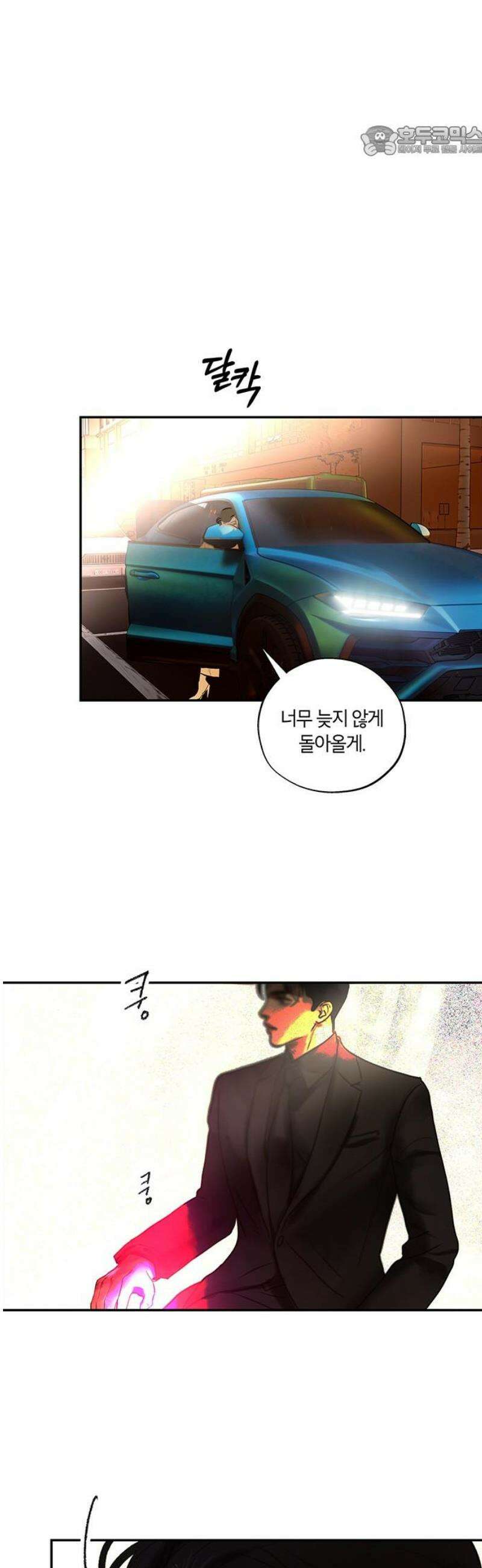 너의 달콤한 숨을 28화 7