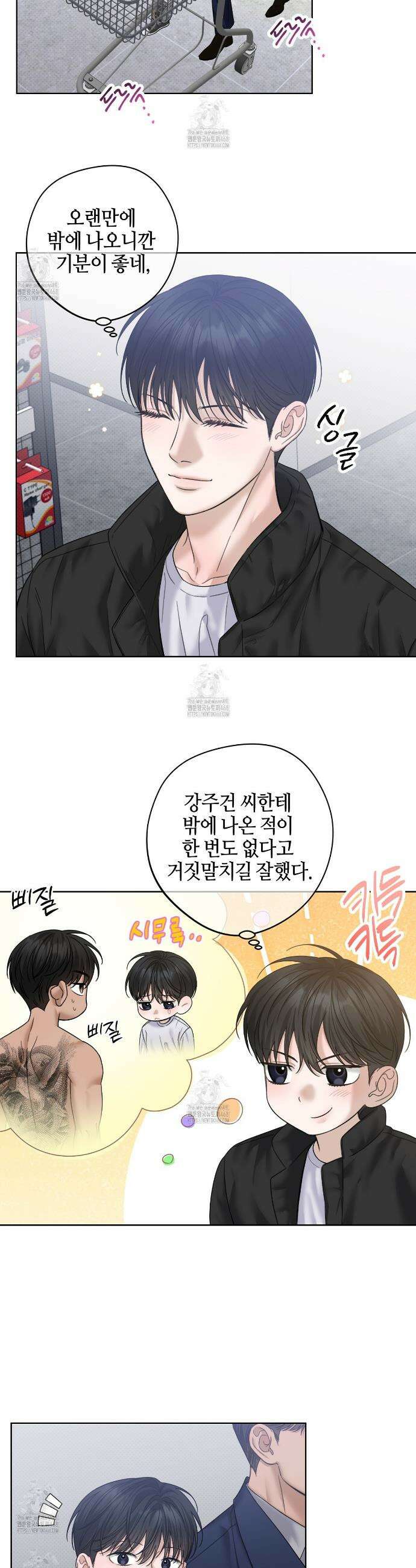 캐치업 38화 5