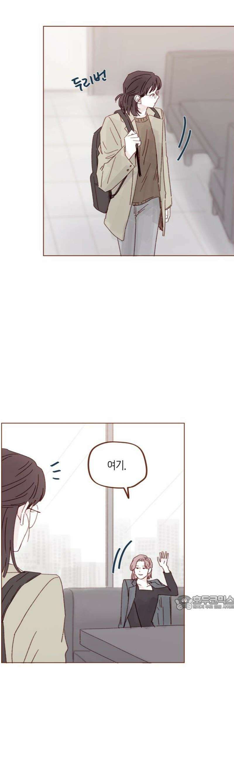 홍시는 날 좋아해 325화 : 맞지! 사귀는 거! 17