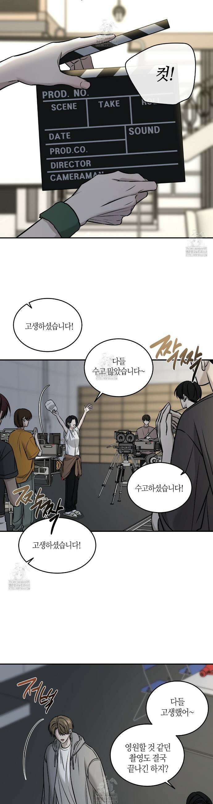 다 주는 남자 60화 4