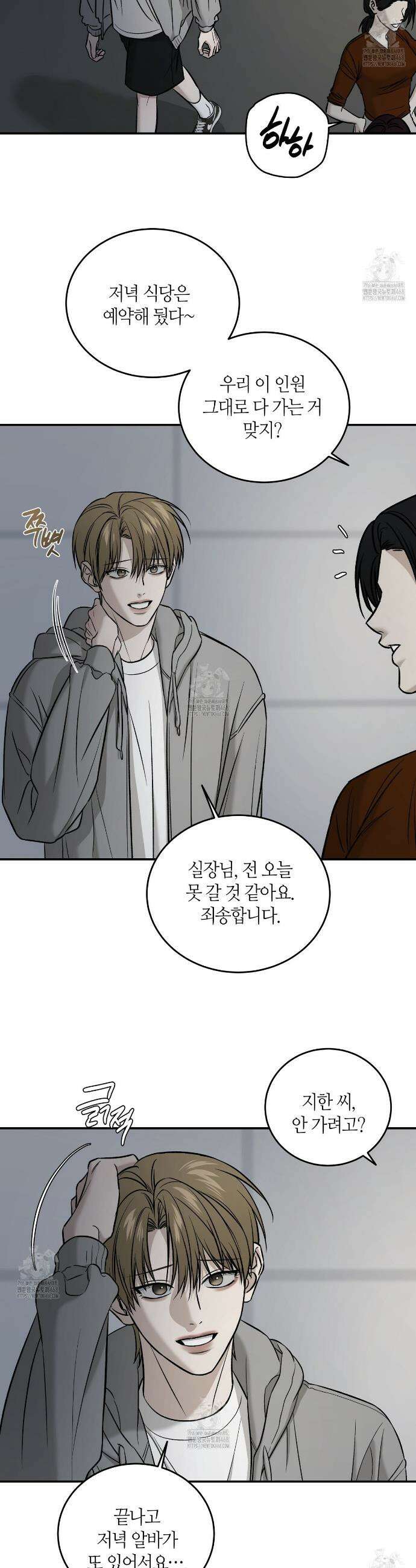 다 주는 남자 60화 5