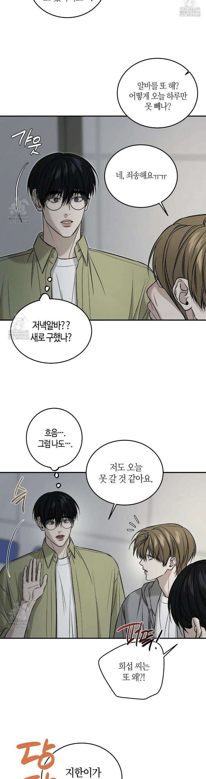 다 주는 남자 60화 6