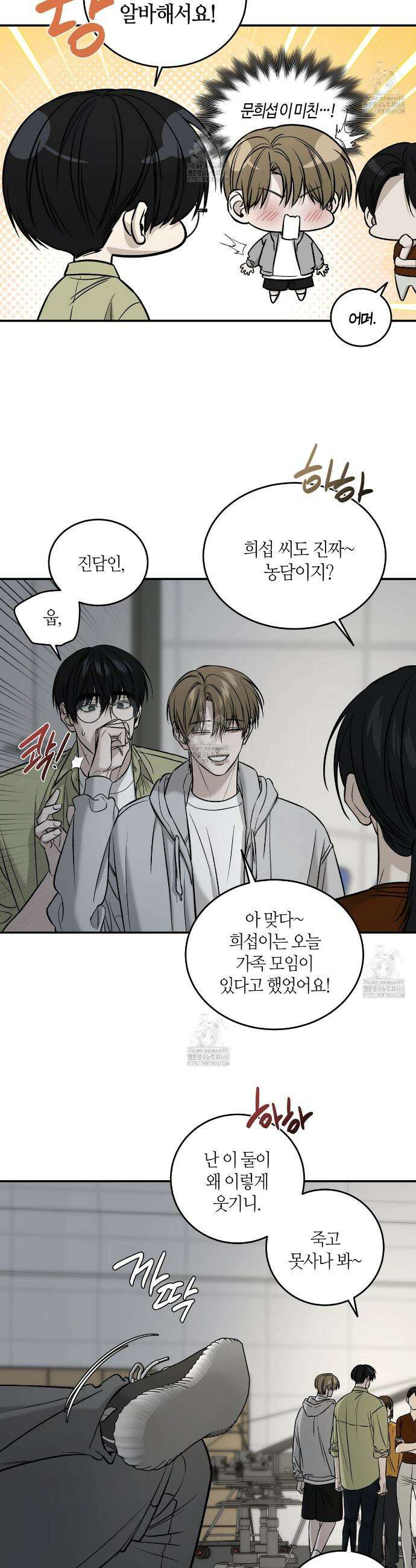 다 주는 남자 60화 7