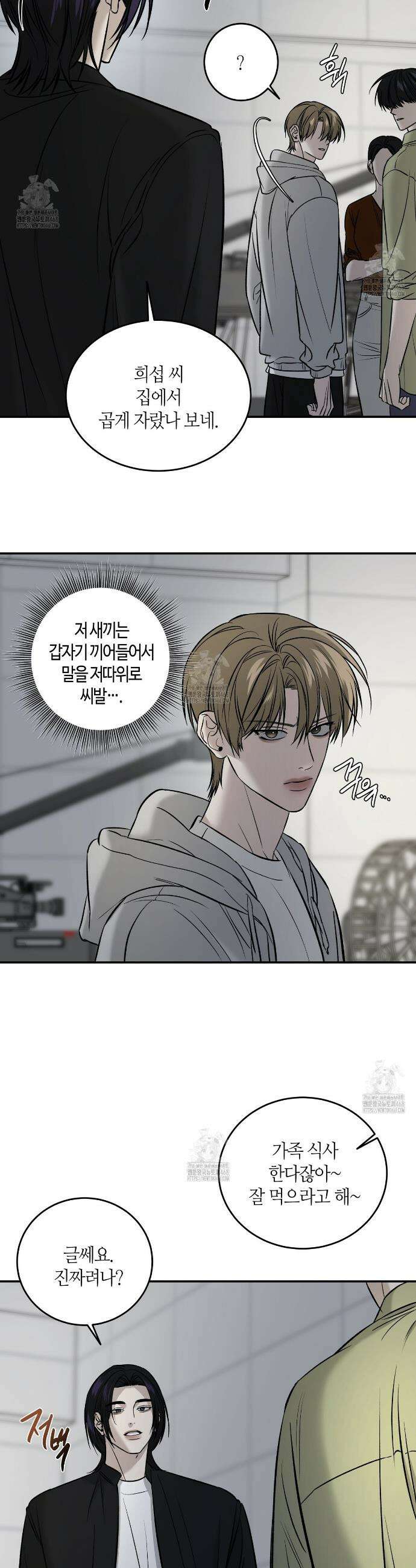 다 주는 남자 60화 9
