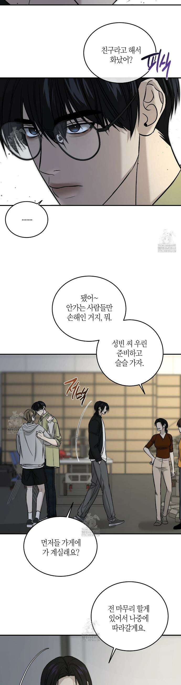 다 주는 남자 60화 11