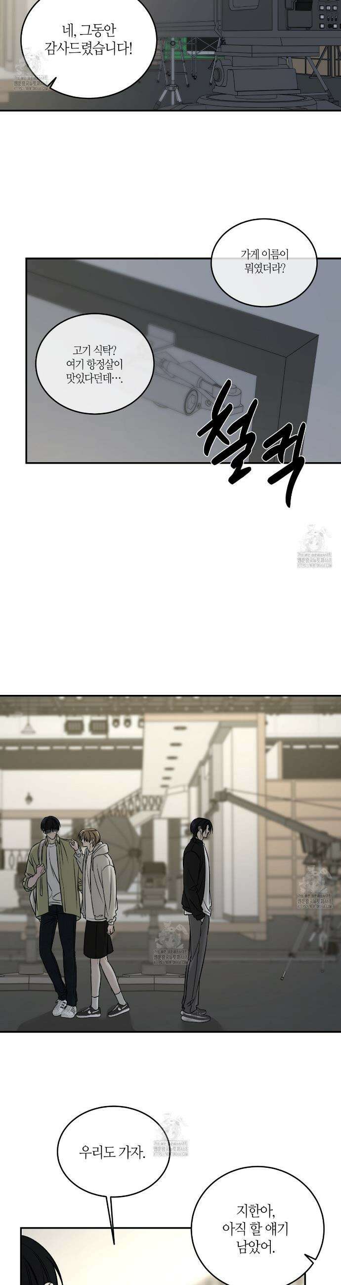 다 주는 남자 60화 13