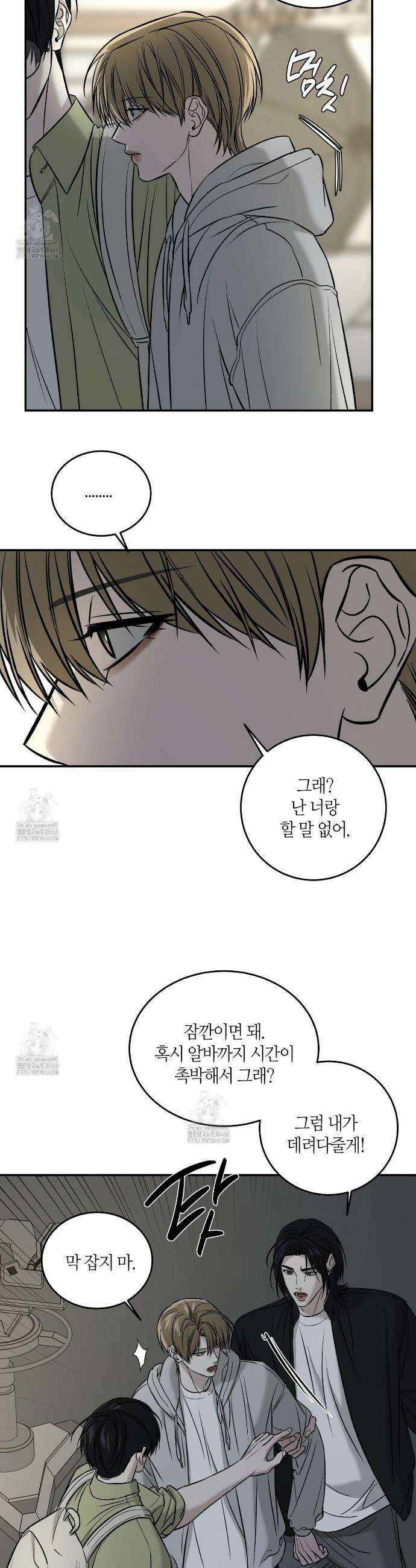 다 주는 남자 60화 14
