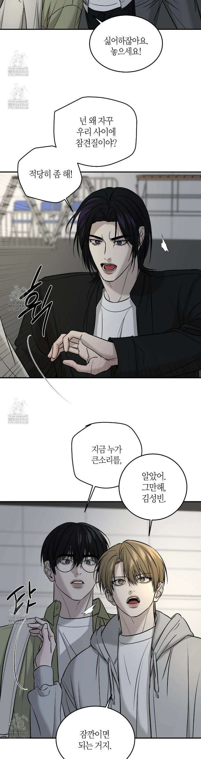 다 주는 남자 60화 15