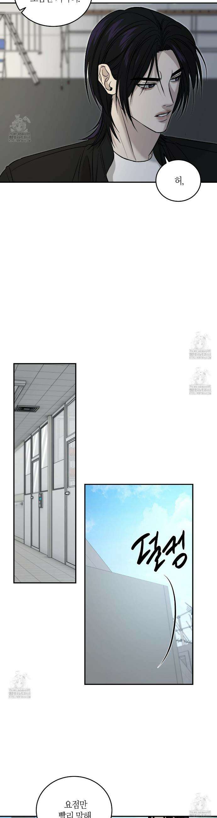 다 주는 남자 60화 17