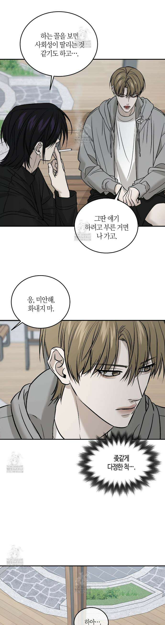 다 주는 남자 60화 20