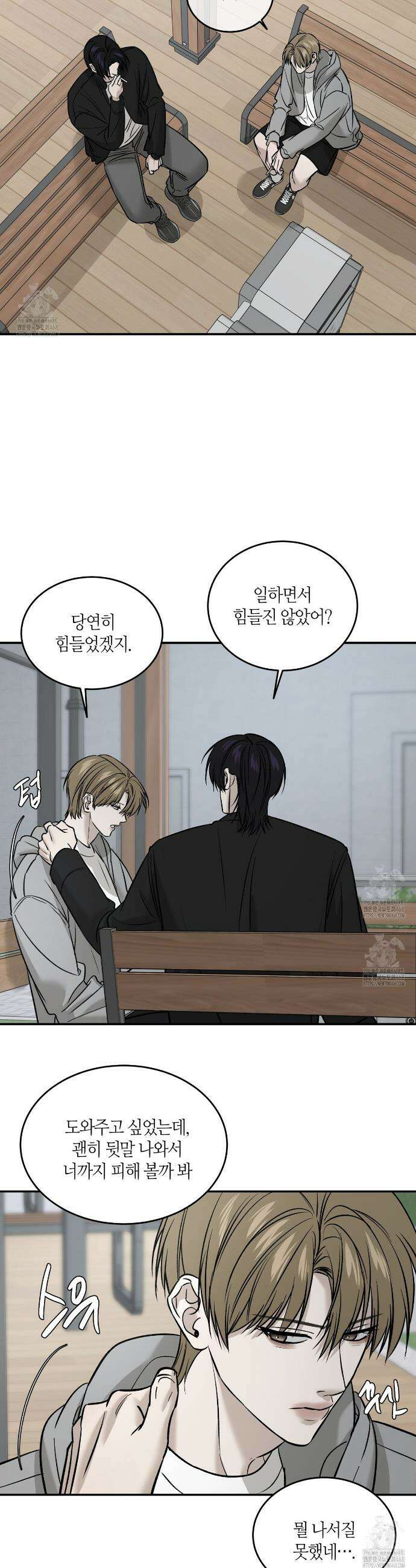 다 주는 남자 60화 21