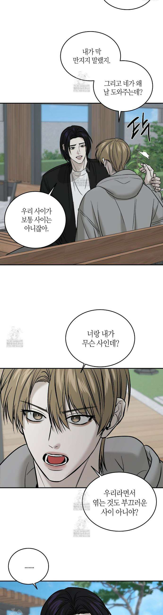 다 주는 남자 60화 22
