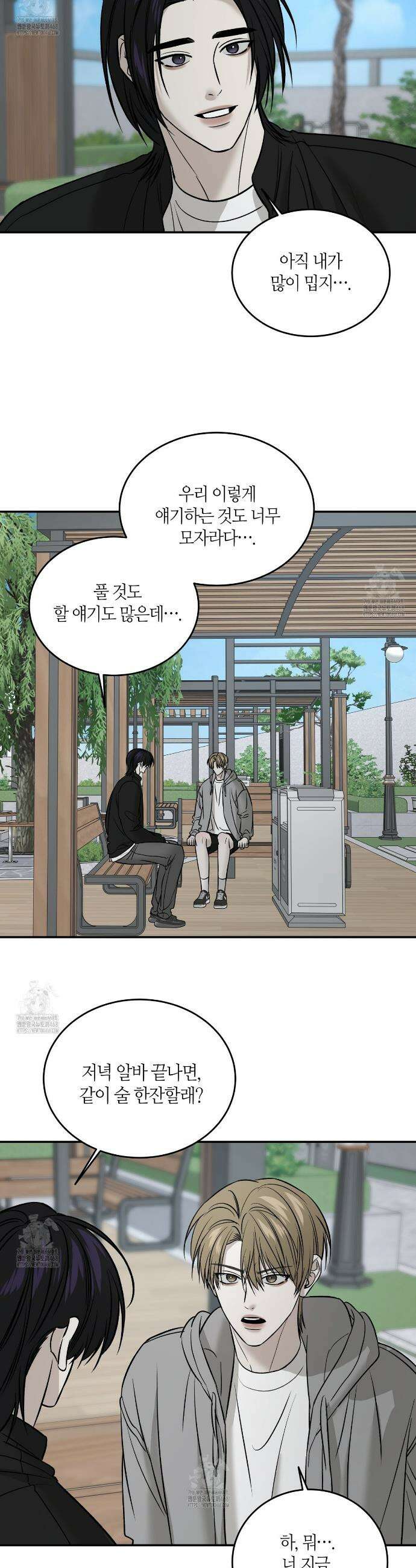 다 주는 남자 60화 23