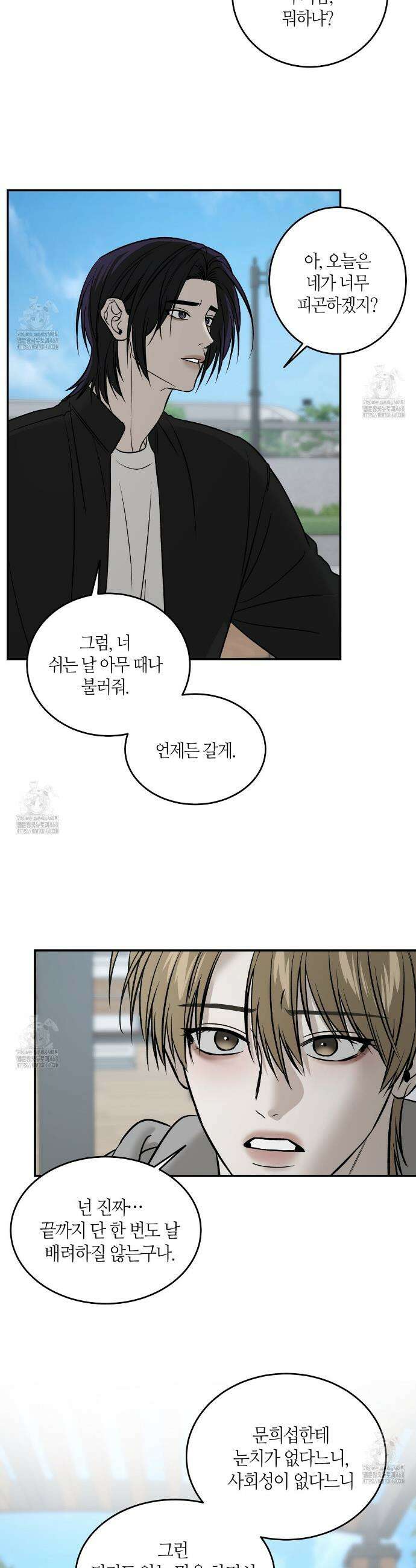 다 주는 남자 60화 24
