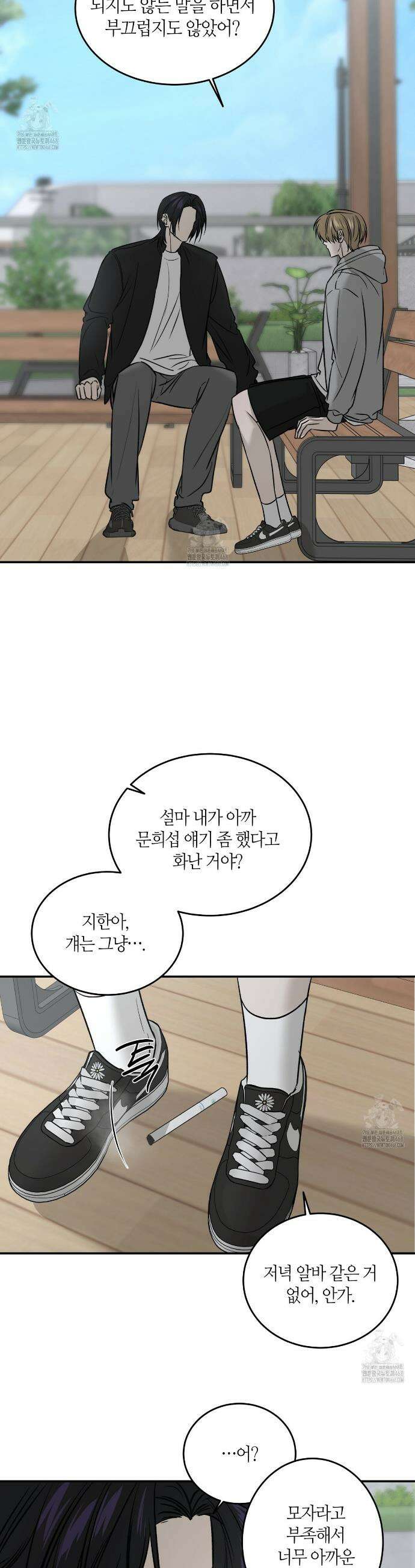 다 주는 남자 60화 25