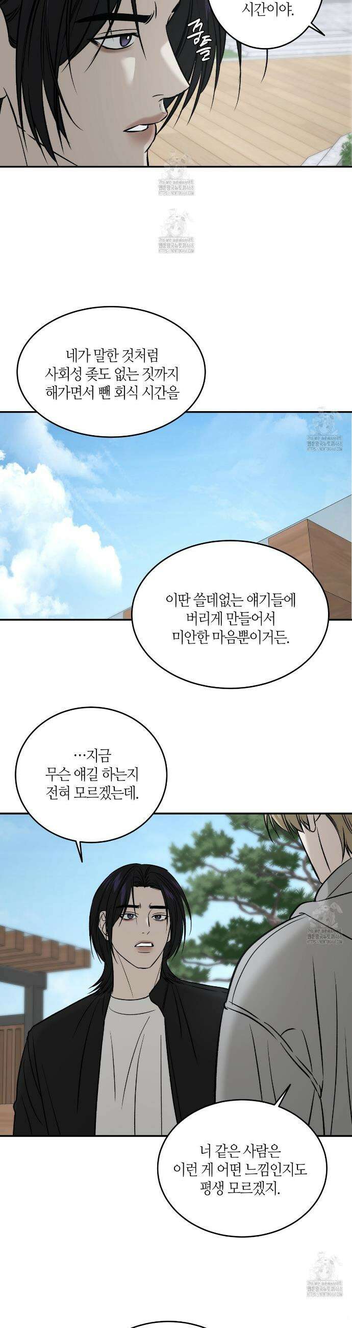 다 주는 남자 60화 26