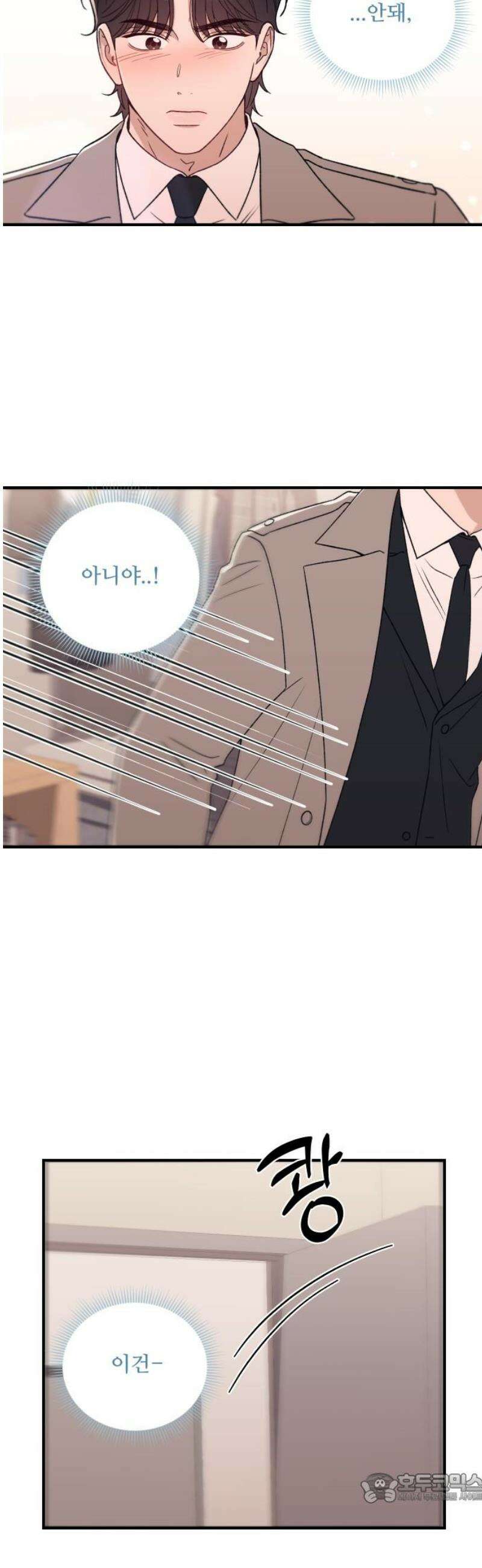 장기연애 14화 홀로서기 4