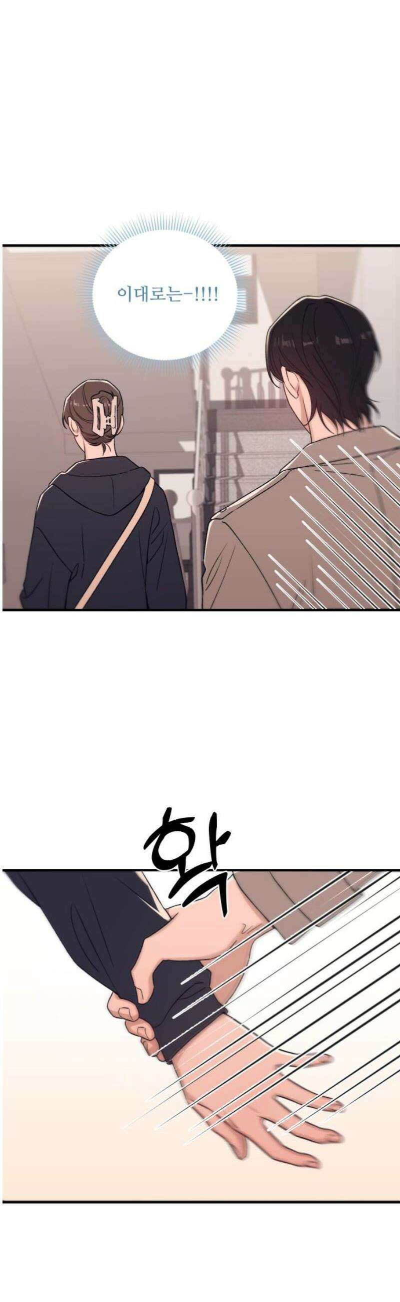 장기연애 14화 홀로서기 5