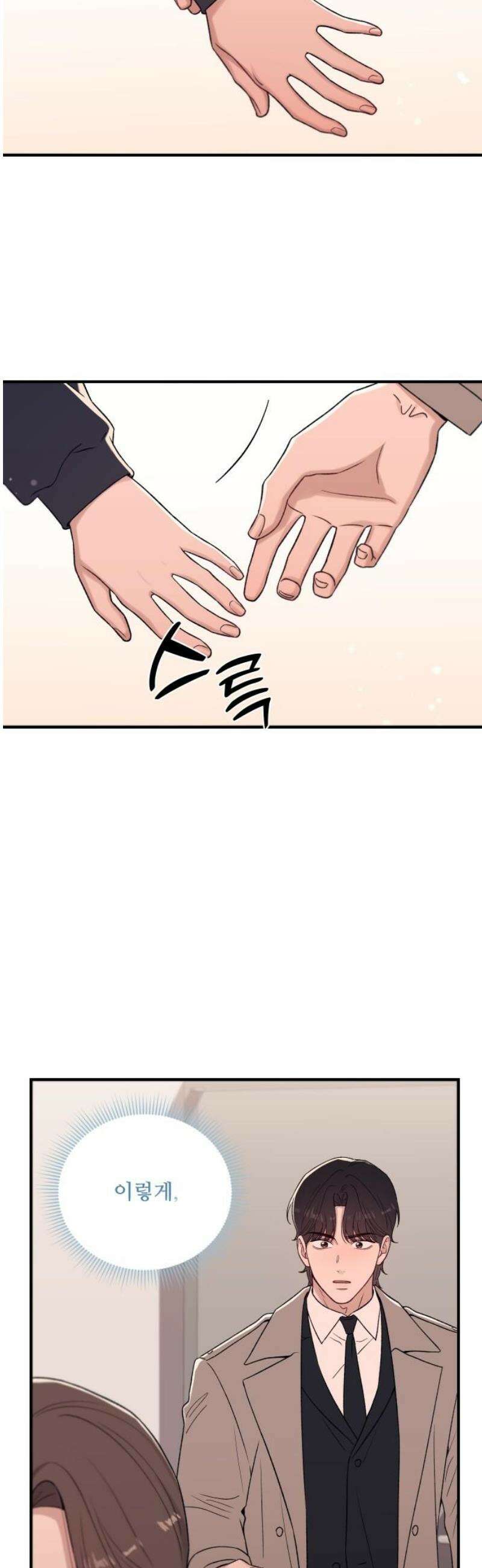 장기연애 14화 홀로서기 8