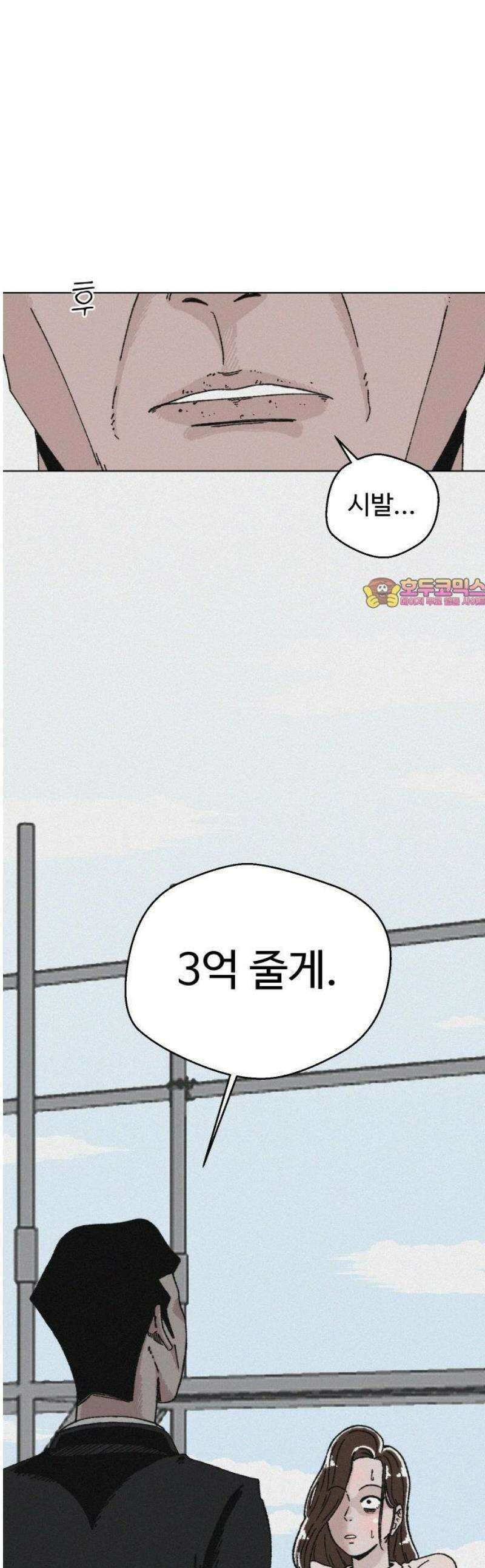 시한복권 3화 1