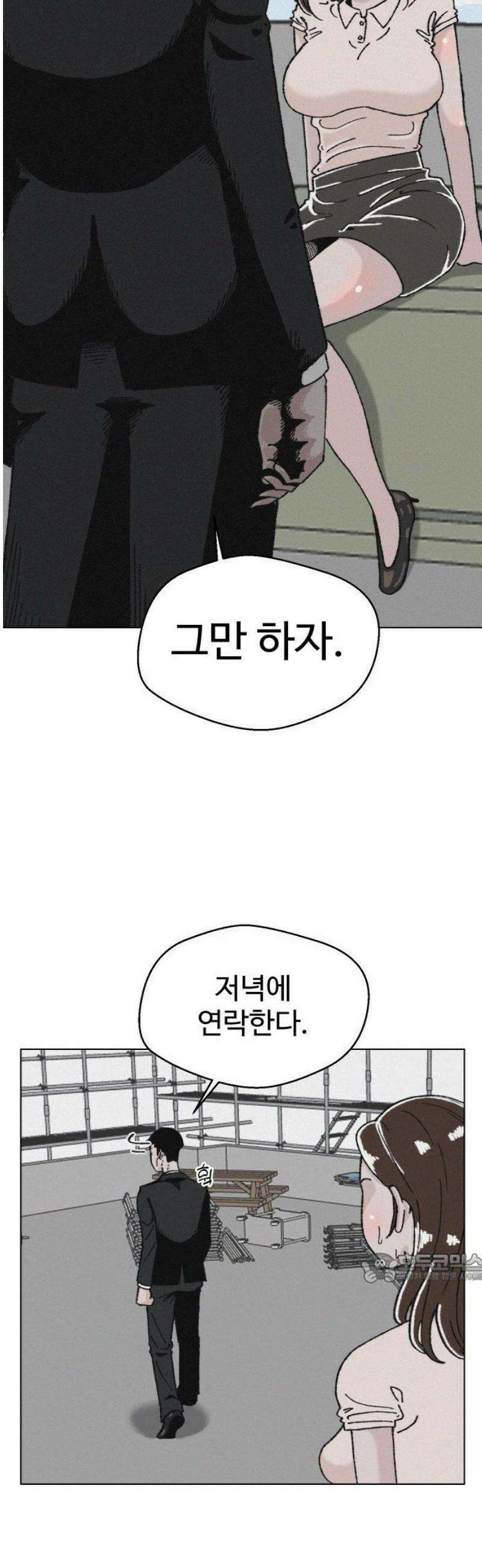 시한복권 3화 2