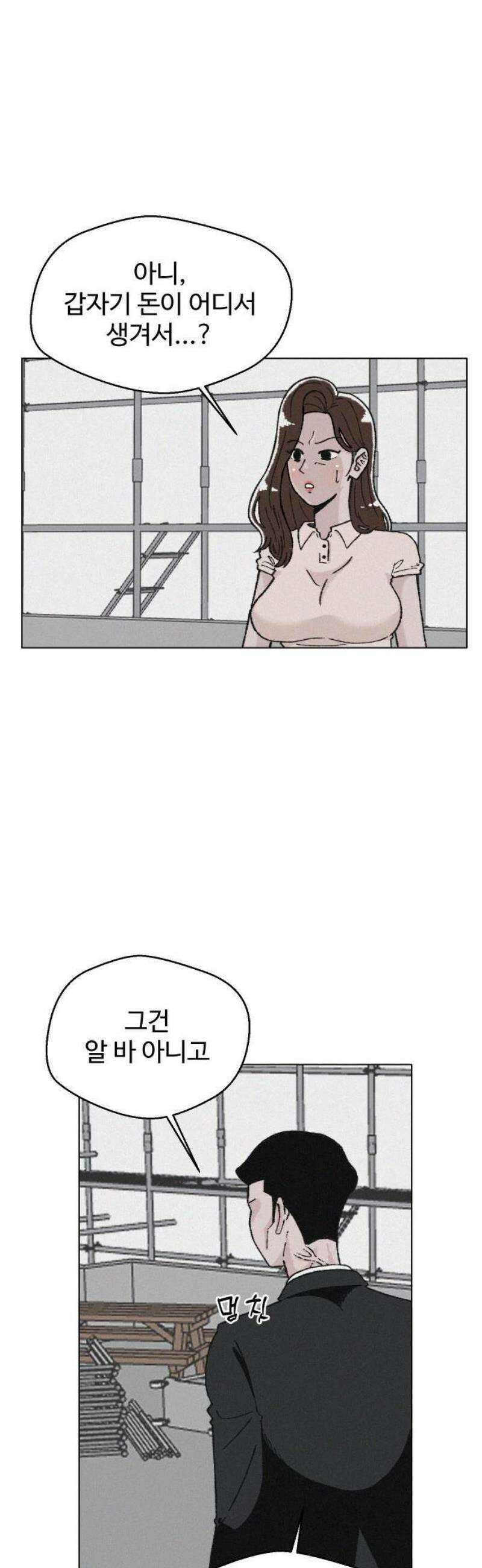 시한복권 3화 3