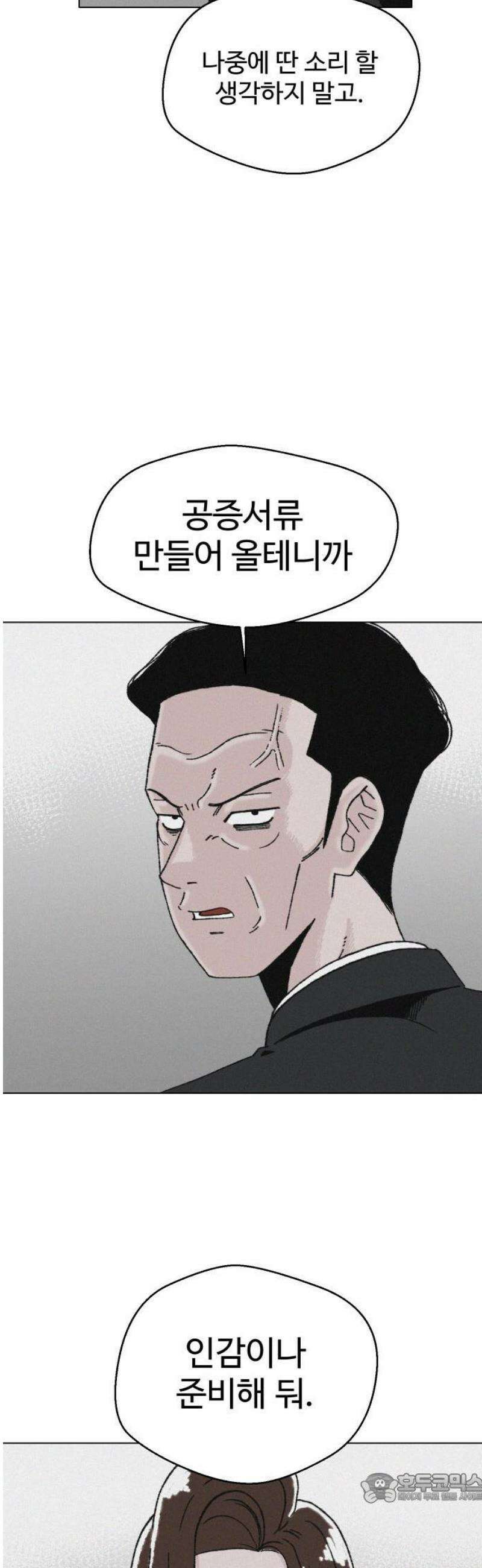 시한복권 3화 4