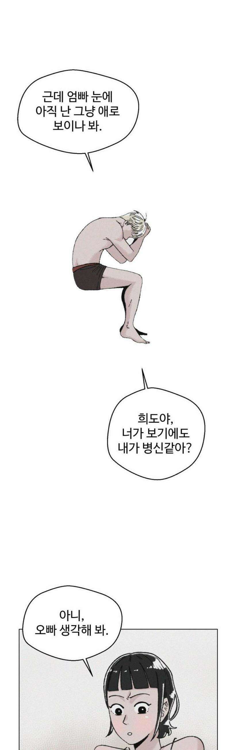 시한복권 3화 8
