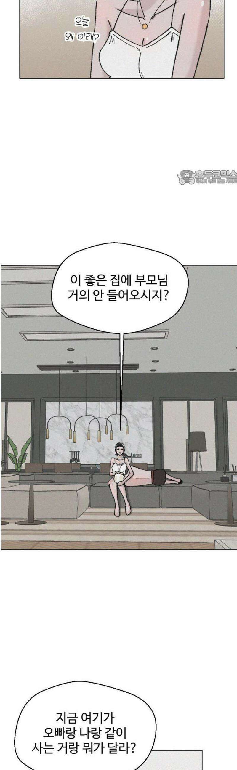 시한복권 3화 9
