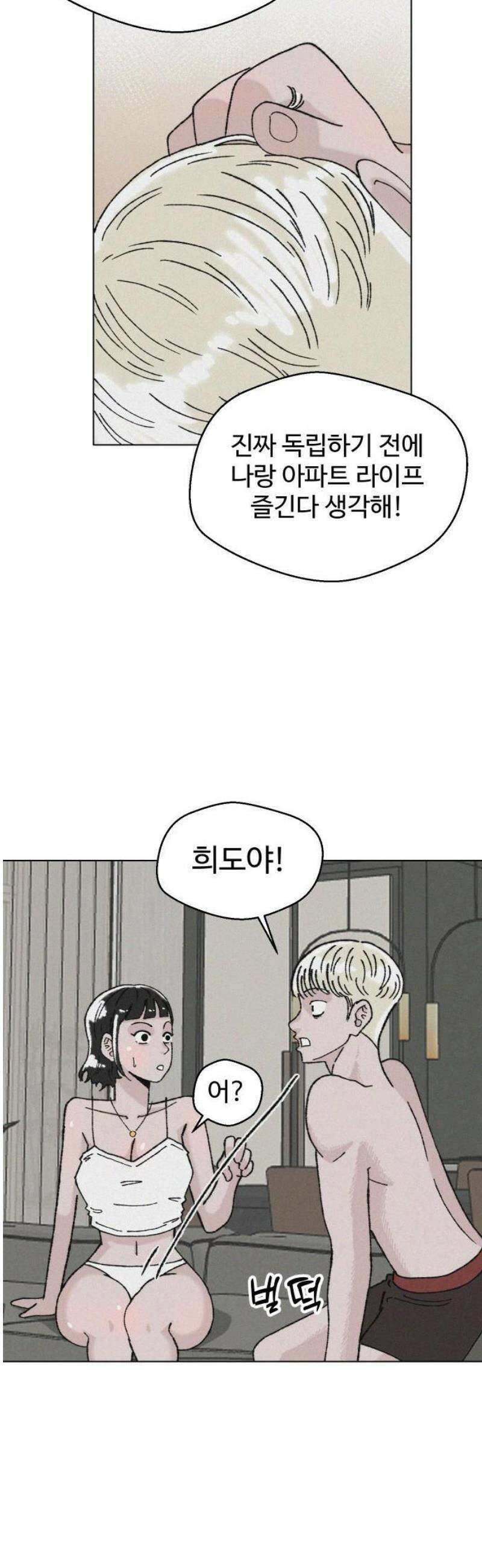 시한복권 3화 10