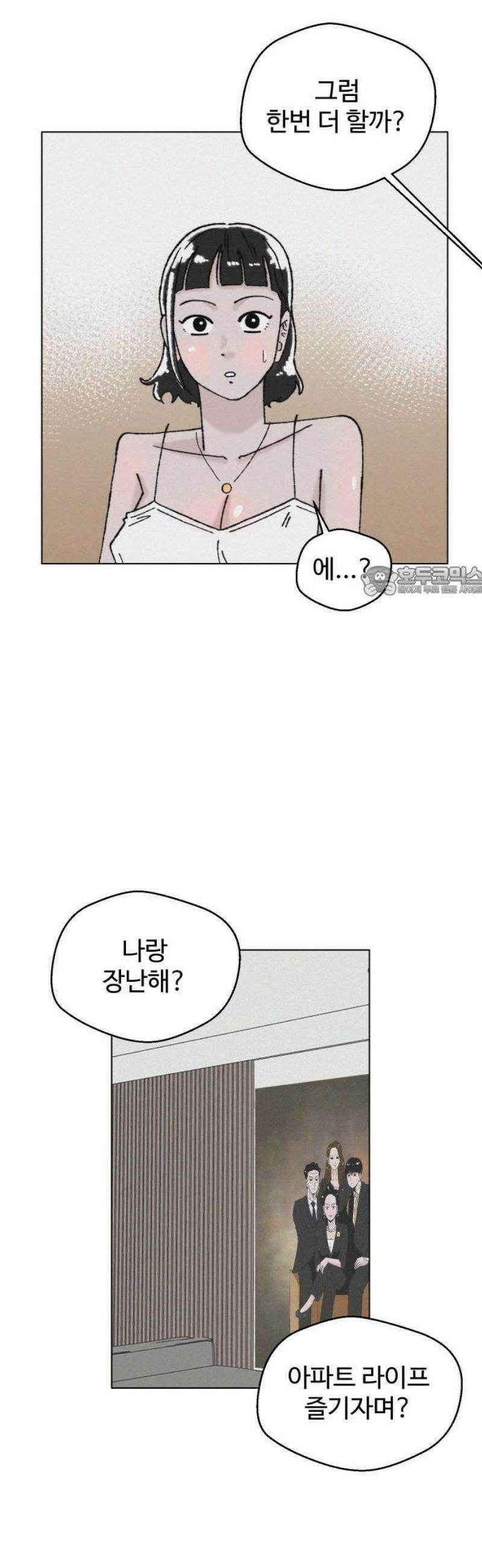 시한복권 3화 11