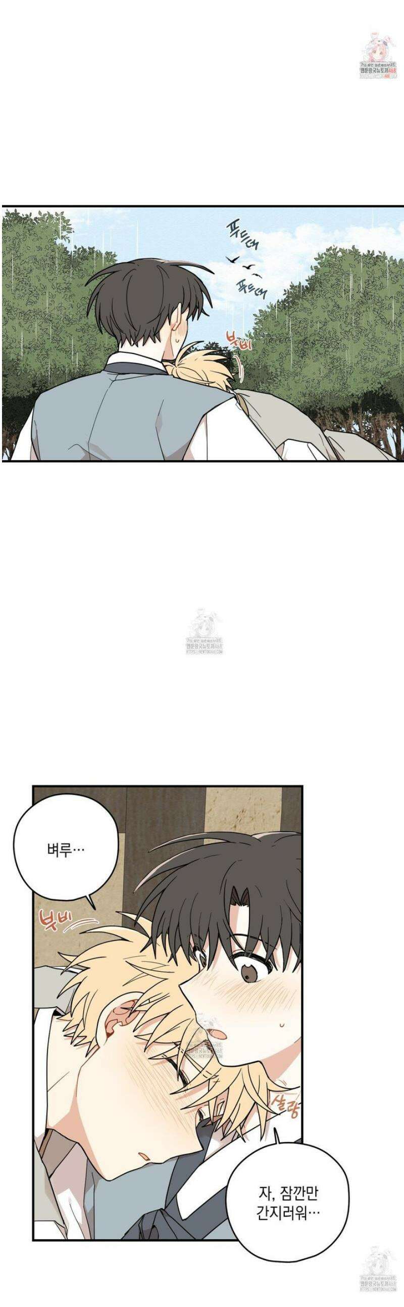 개나리가 떨어진 길 89화 1