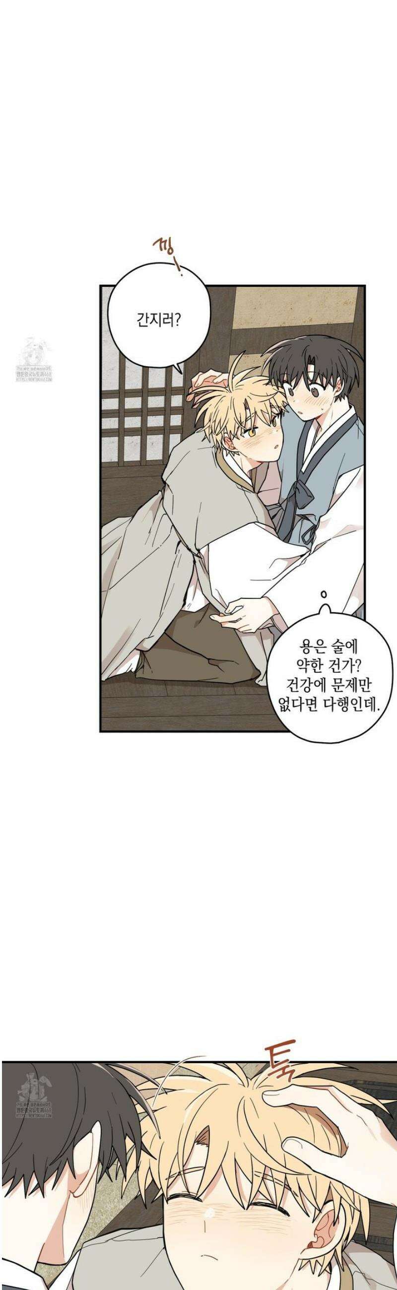 개나리가 떨어진 길 89화 2
