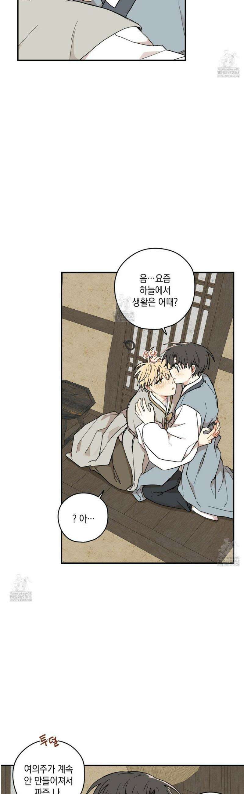 개나리가 떨어진 길 89화 4