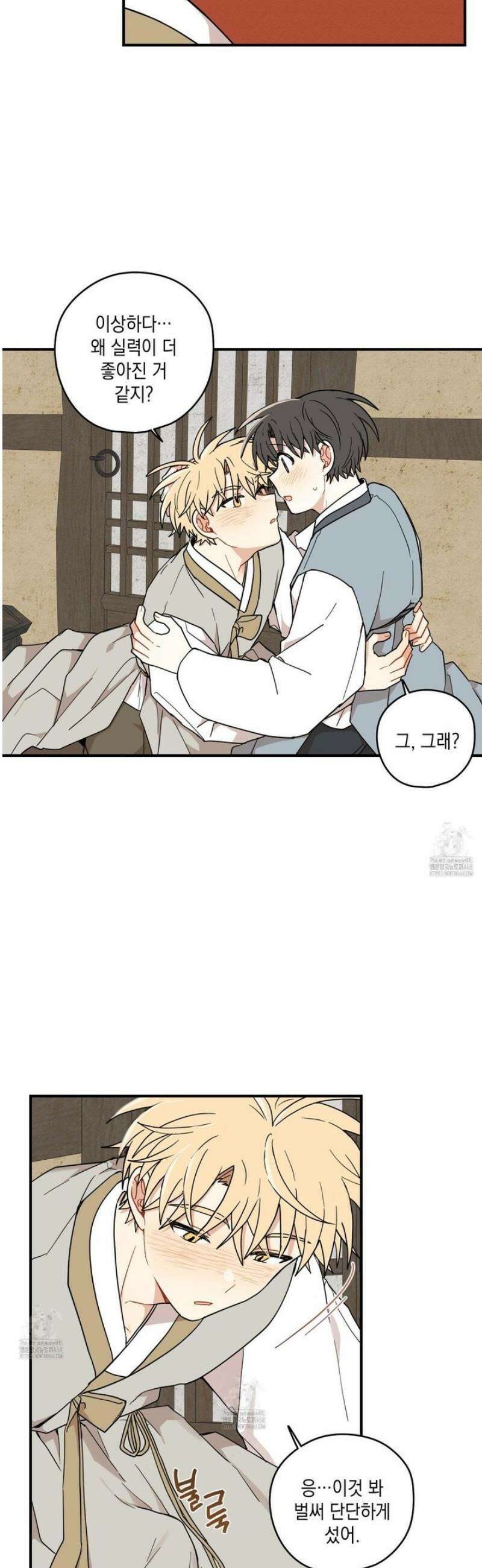 개나리가 떨어진 길 89화 10
