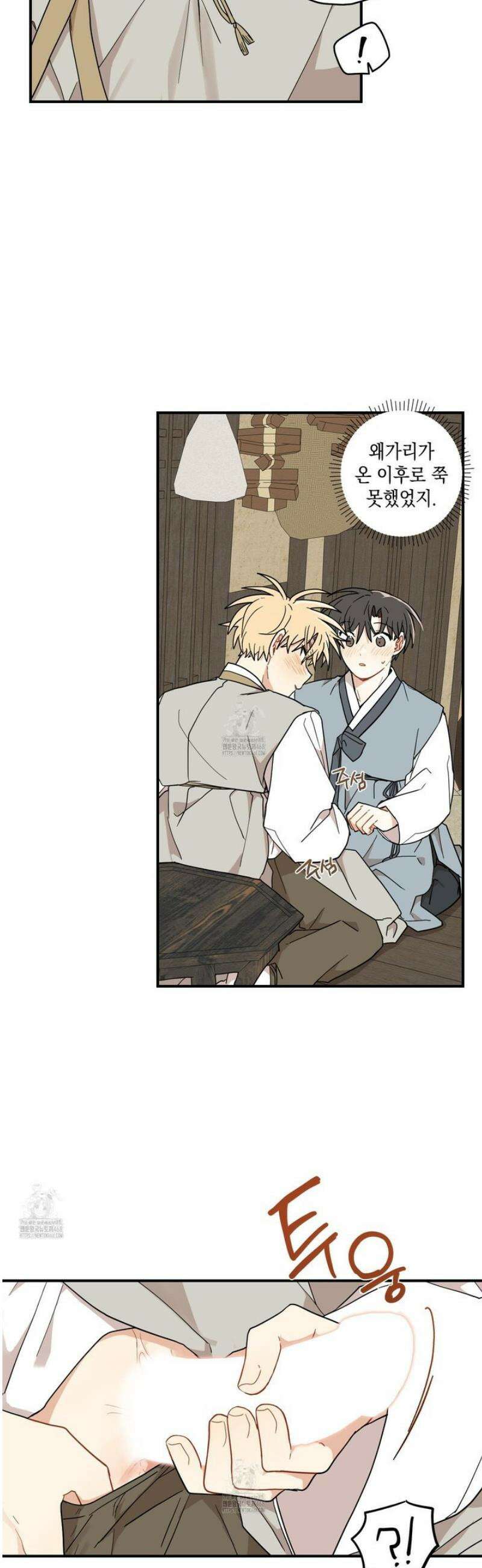 개나리가 떨어진 길 89화 11