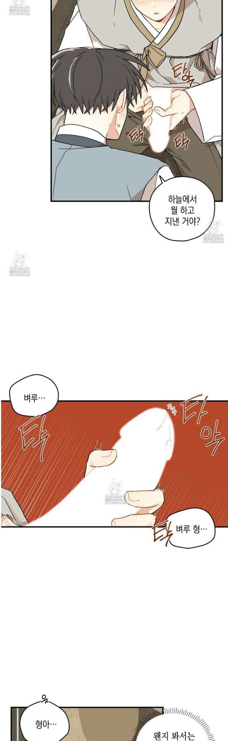 개나리가 떨어진 길 89화 13