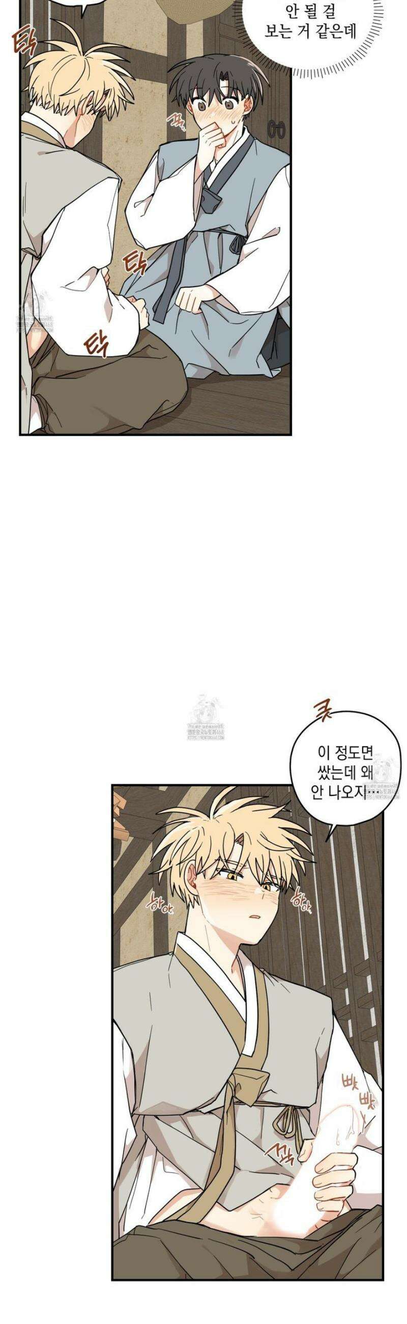 개나리가 떨어진 길 89화 14