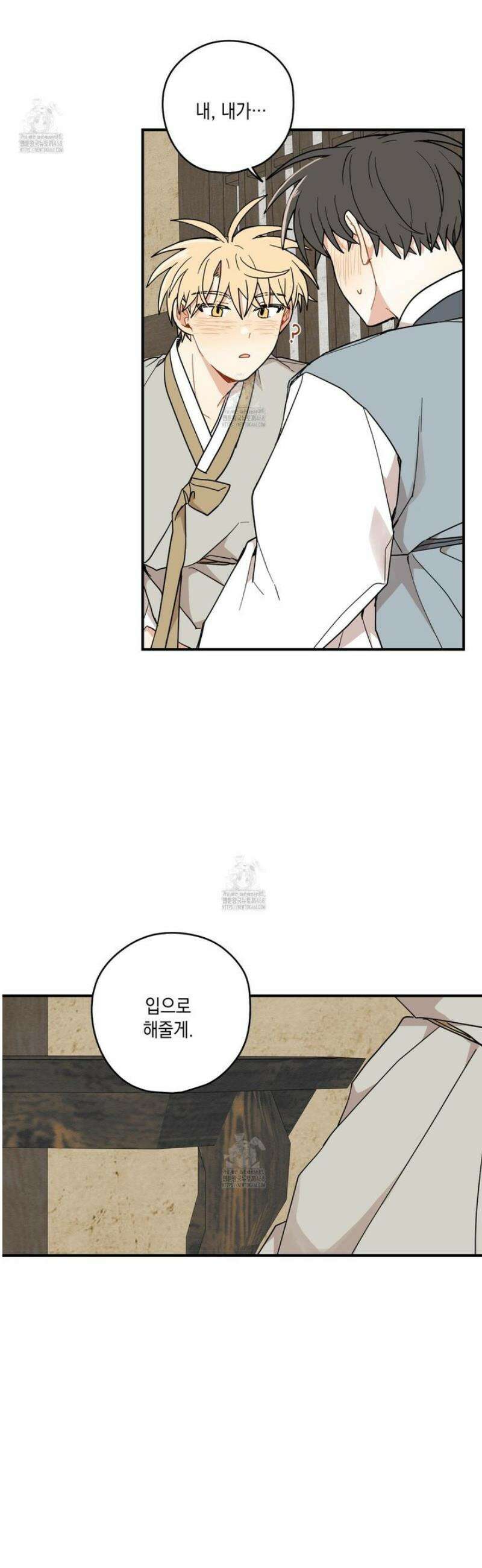 개나리가 떨어진 길 89화 16