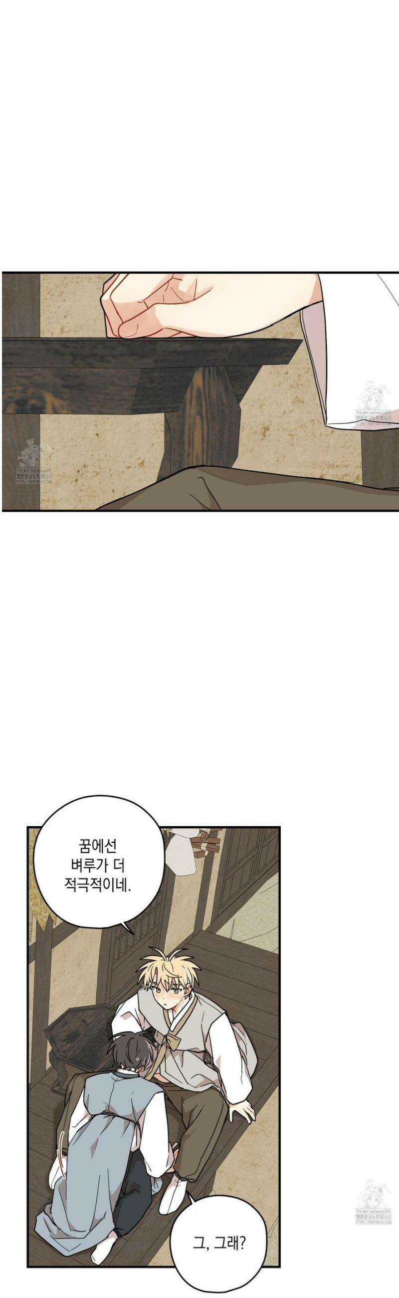개나리가 떨어진 길 89화 17
