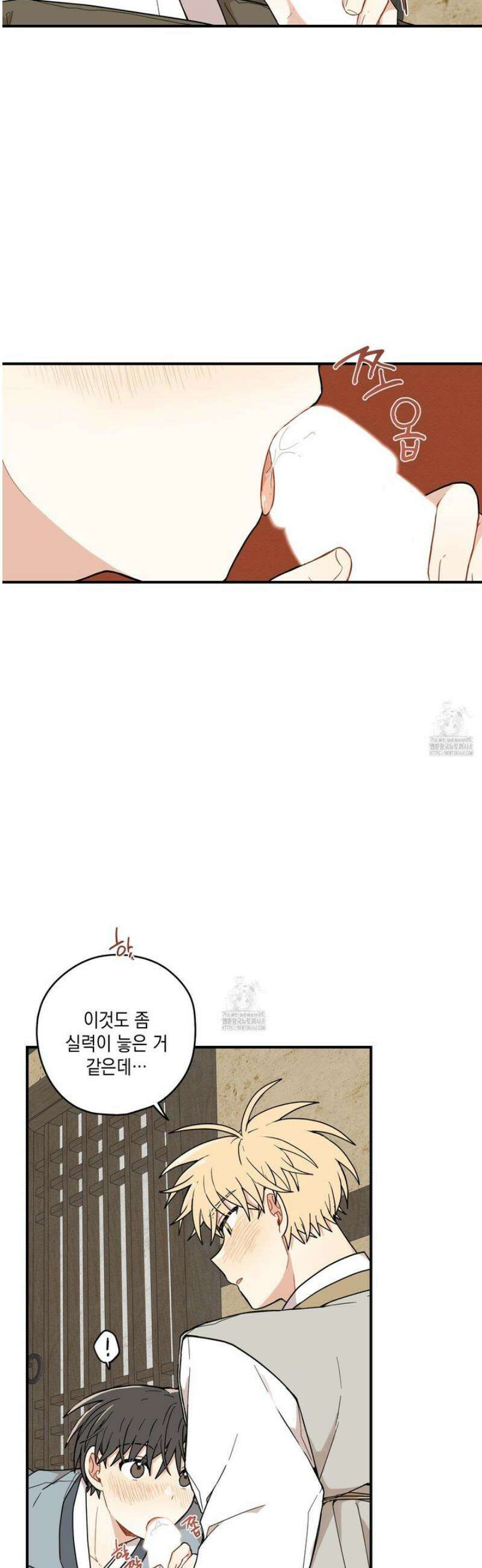 개나리가 떨어진 길 89화 19