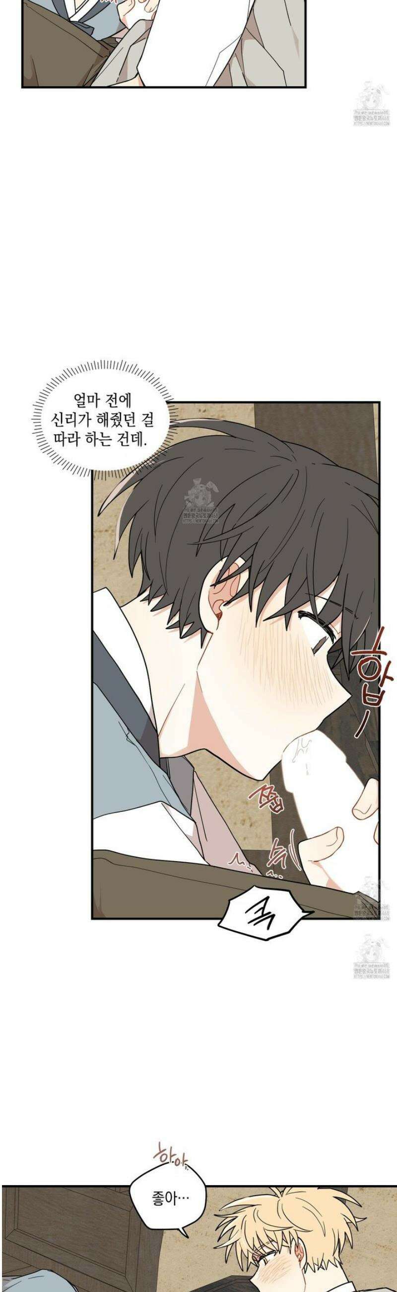 개나리가 떨어진 길 89화 20
