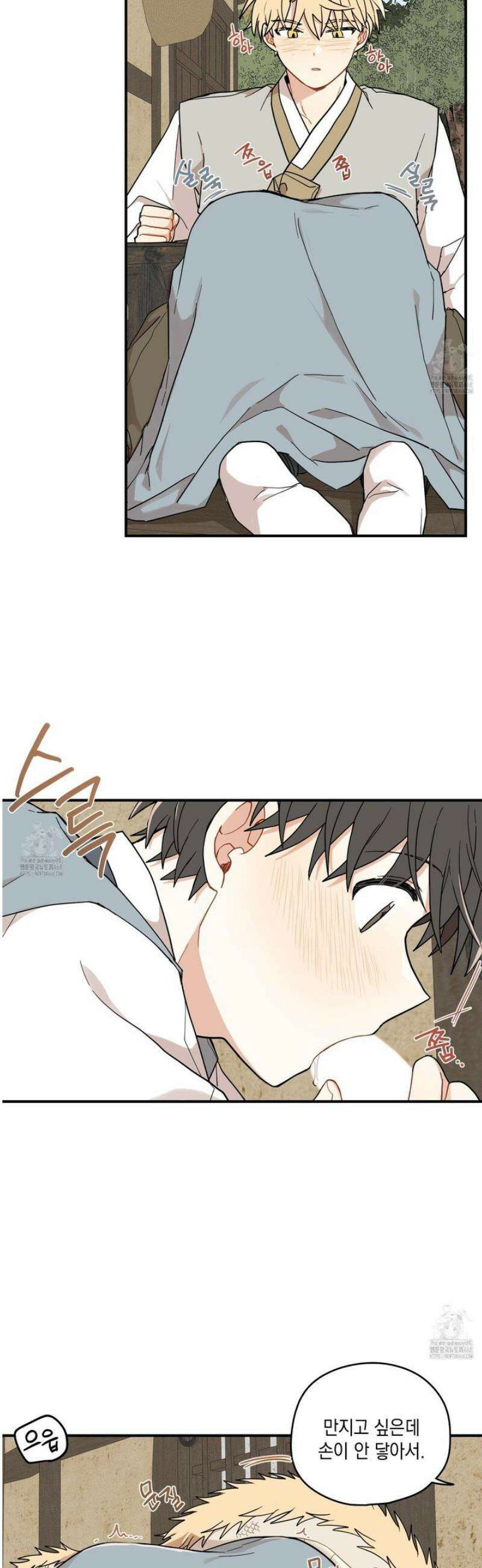 개나리가 떨어진 길 89화 22