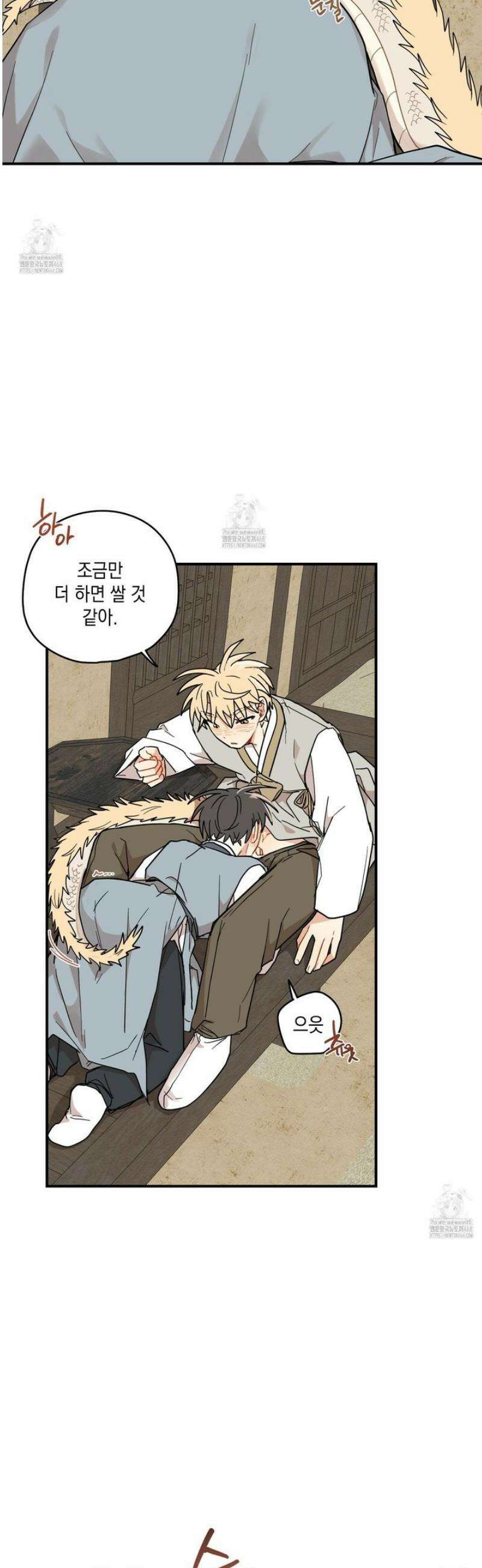 개나리가 떨어진 길 89화 23