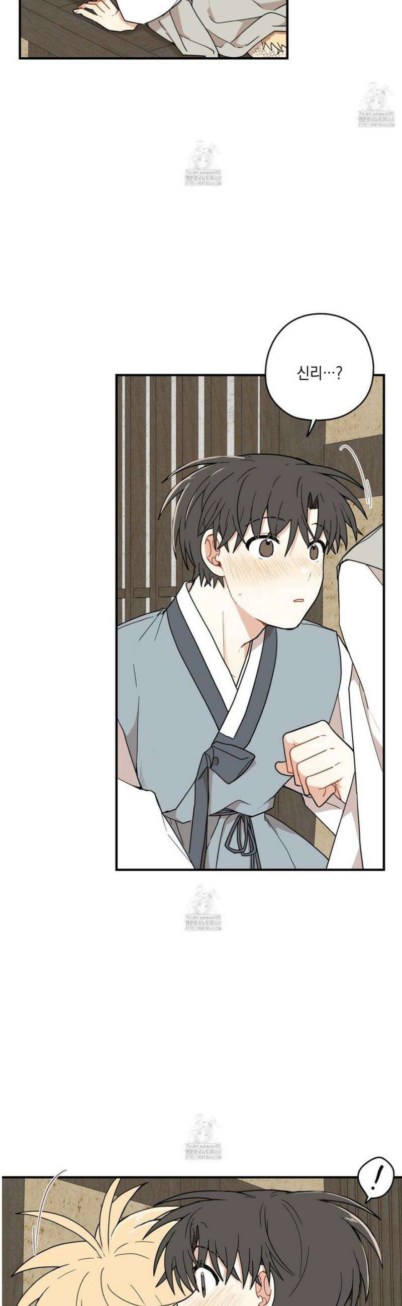개나리가 떨어진 길 89화 28