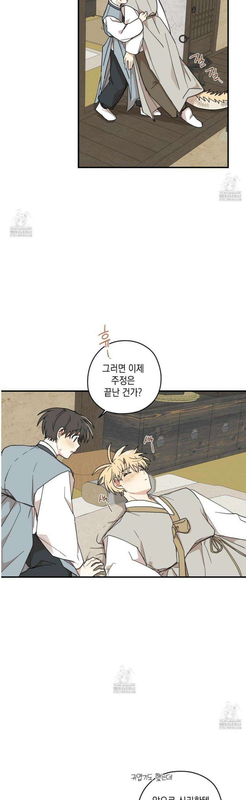 개나리가 떨어진 길 89화 30