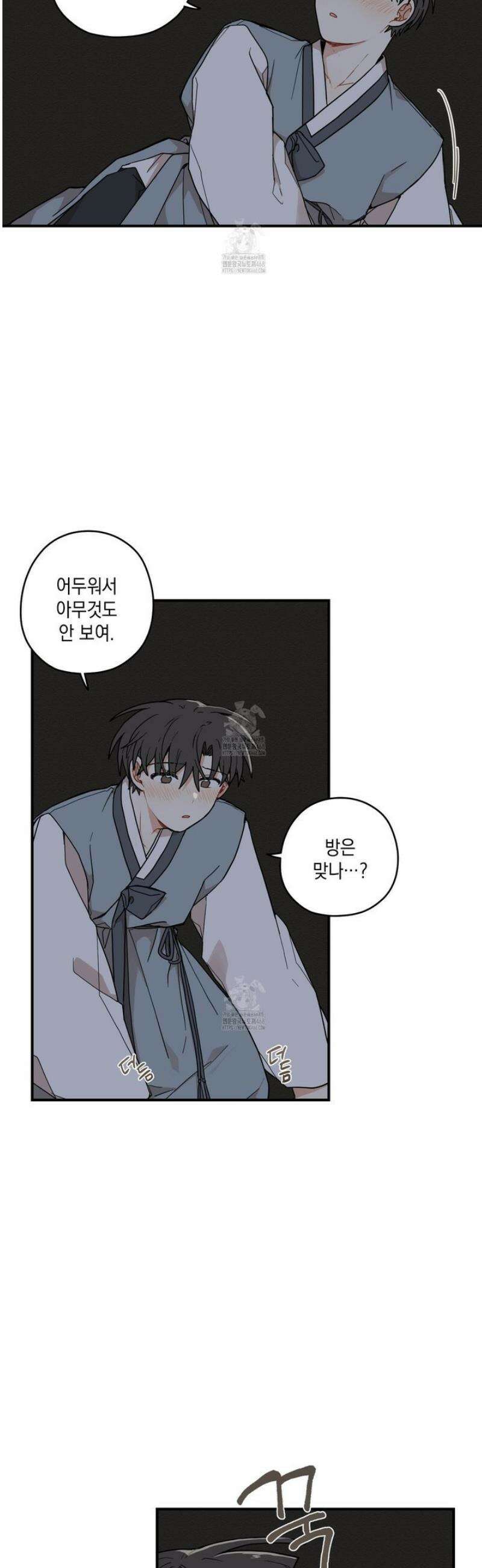 개나리가 떨어진 길 89화 35