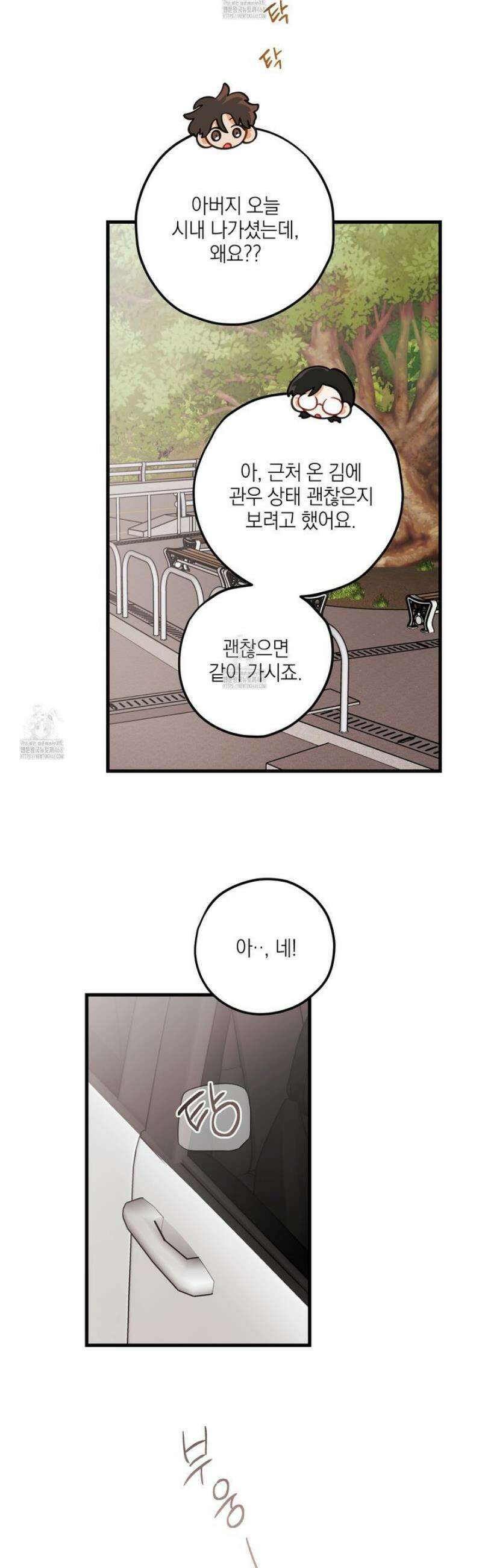 배꽃 피는 사랑 88화 [최종화] 4